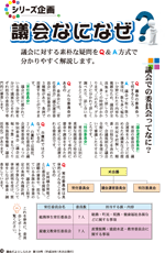 議会だよりvol.129（平成28年1月25日発行）