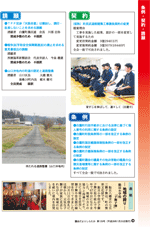 議会だよりvol.129（平成28年1月25日発行）