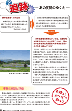 議会だよりvol.129（平成28年1月25日発行）