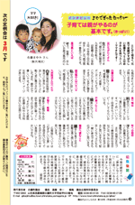 議会だよりvol.129（平成28年1月25日発行）